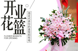 山西晋中和顺县平松乡石盆岩村花篮配送